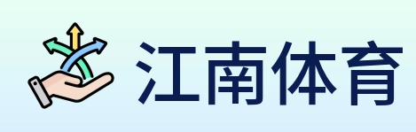 江南体育 logo